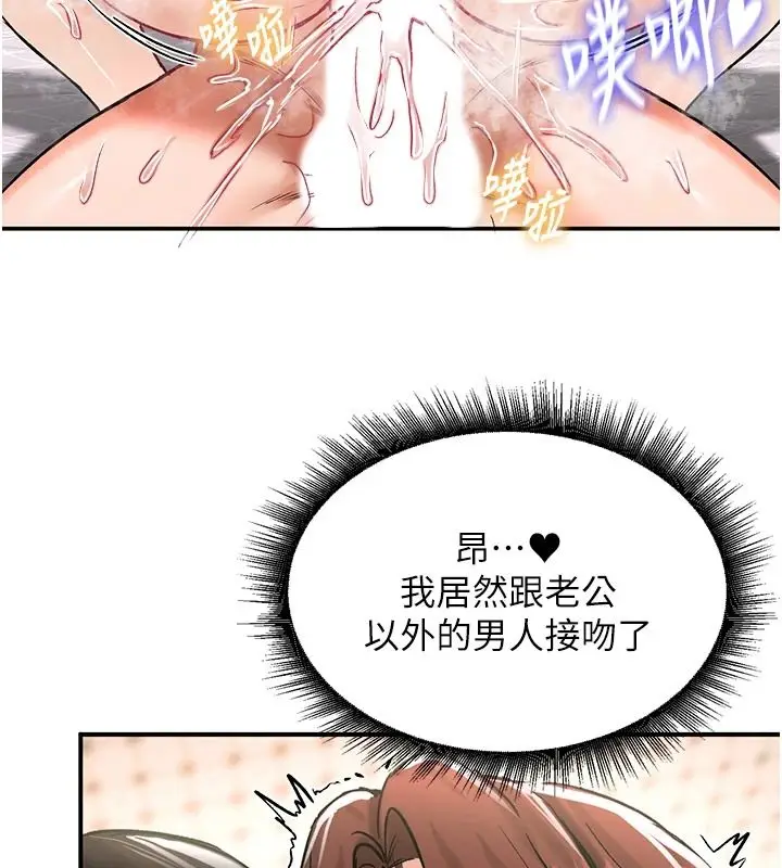 漫画《这一世我要开后宫》第23话第131张图