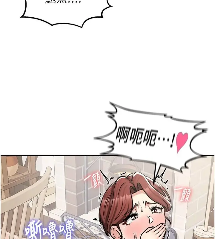 漫画《这一世我要开后宫》第23话第14张图
