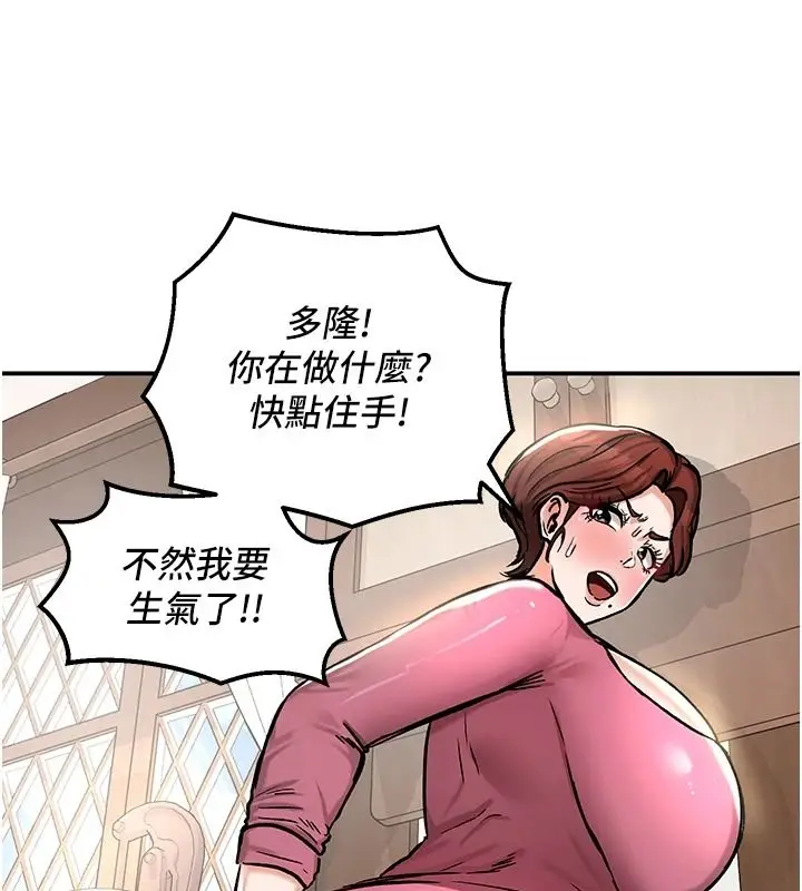 漫画《这一世我要开后宫》第23话第16张图