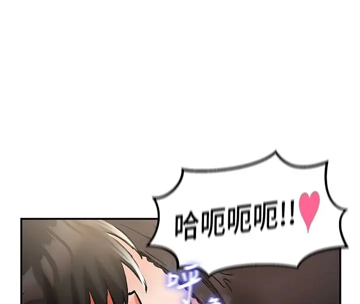 漫画《这一世我要开后宫》第23话第19张图