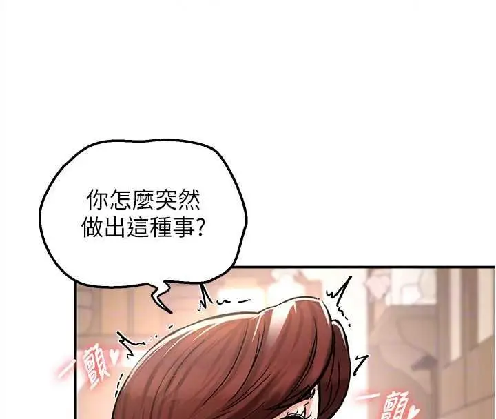 漫画《这一世我要开后宫》第23话第26张图