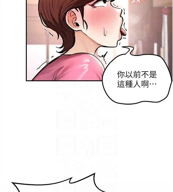 漫画《这一世我要开后宫》第23话第27张图