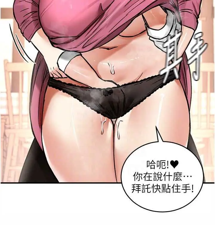 漫画《这一世我要开后宫》第23话第29张图