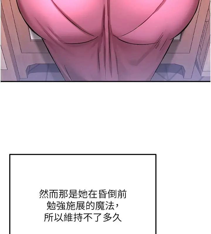 漫画《这一世我要开后宫》第23话第3张图
