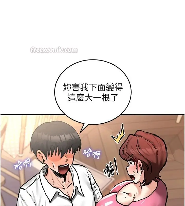 漫画《这一世我要开后宫》第23话第30张图