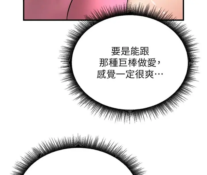 漫画《这一世我要开后宫》第23话第33张图
