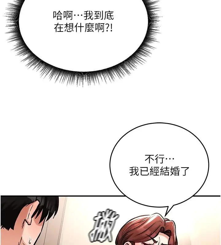 漫画《这一世我要开后宫》第23话第34张图