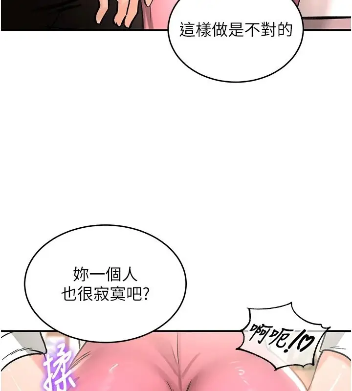 漫画《这一世我要开后宫》第23话第36张图