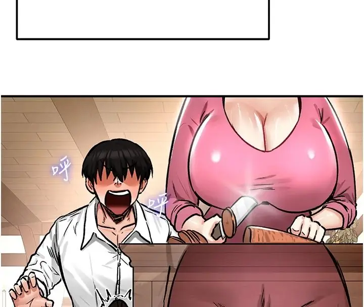 漫画《这一世我要开后宫》第23话第4张图