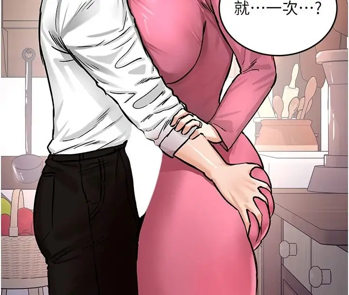 漫画《这一世我要开后宫》第23话第42张图