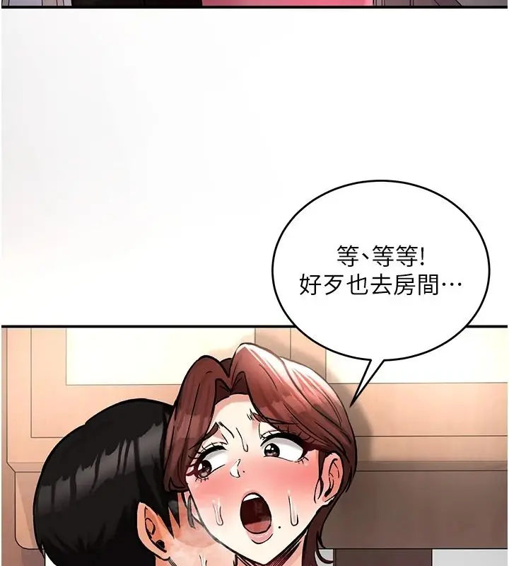 漫画《这一世我要开后宫》第23话第43张图