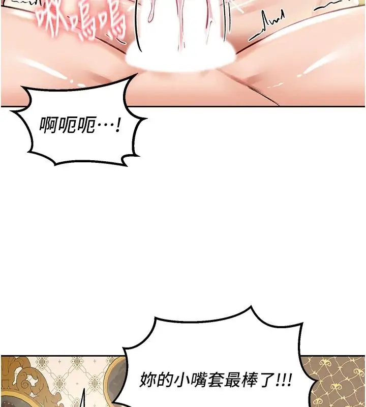 漫画《这一世我要开后宫》第23话第49张图