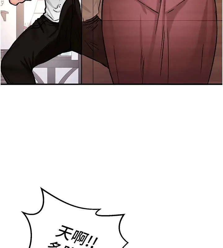 漫画《这一世我要开后宫》第23话第5张图