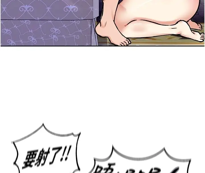漫画《这一世我要开后宫》第23话第51张图