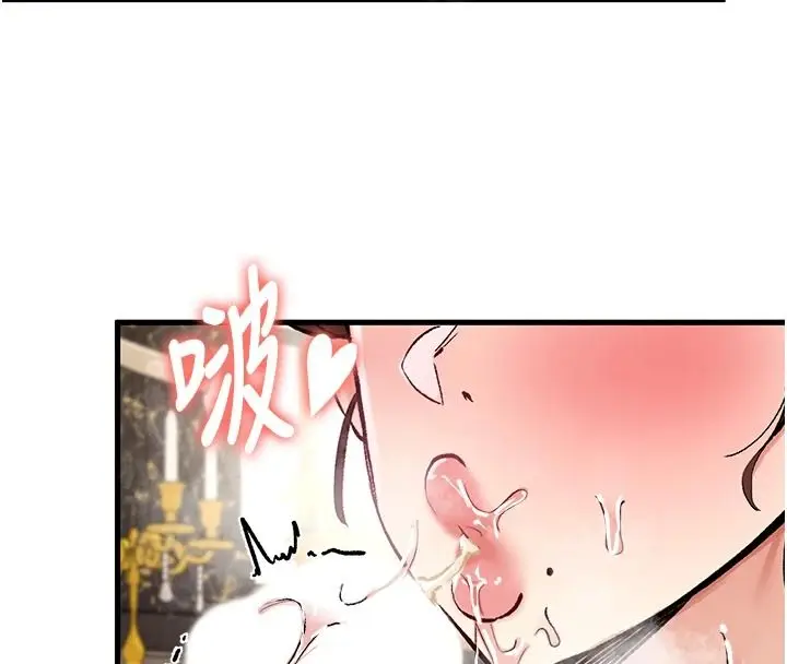 漫画《这一世我要开后宫》第23话第57张图