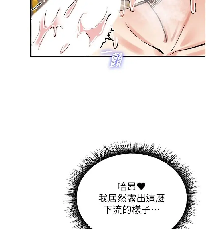 漫画《这一世我要开后宫》第23话第58张图