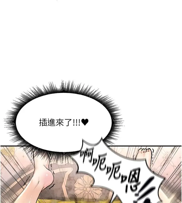 漫画《这一世我要开后宫》第23话第73张图