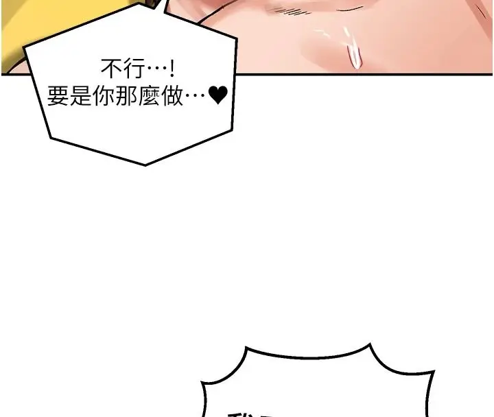 漫画《这一世我要开后宫》第23话第94张图