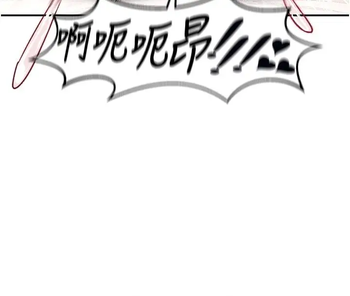 漫画《这一世我要开后宫》第23话第96张图