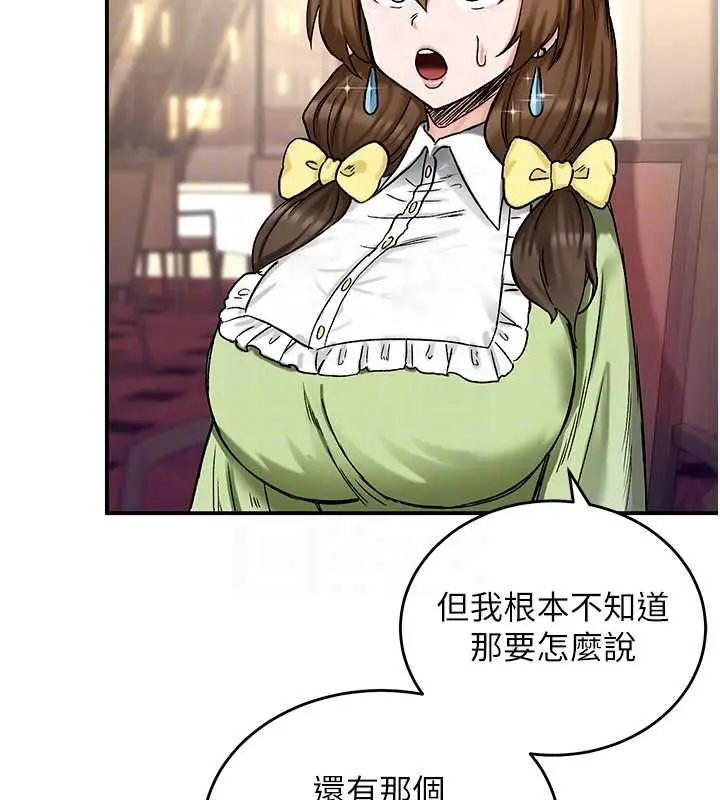 漫画《这一世我要开后宫》第17话第100张图