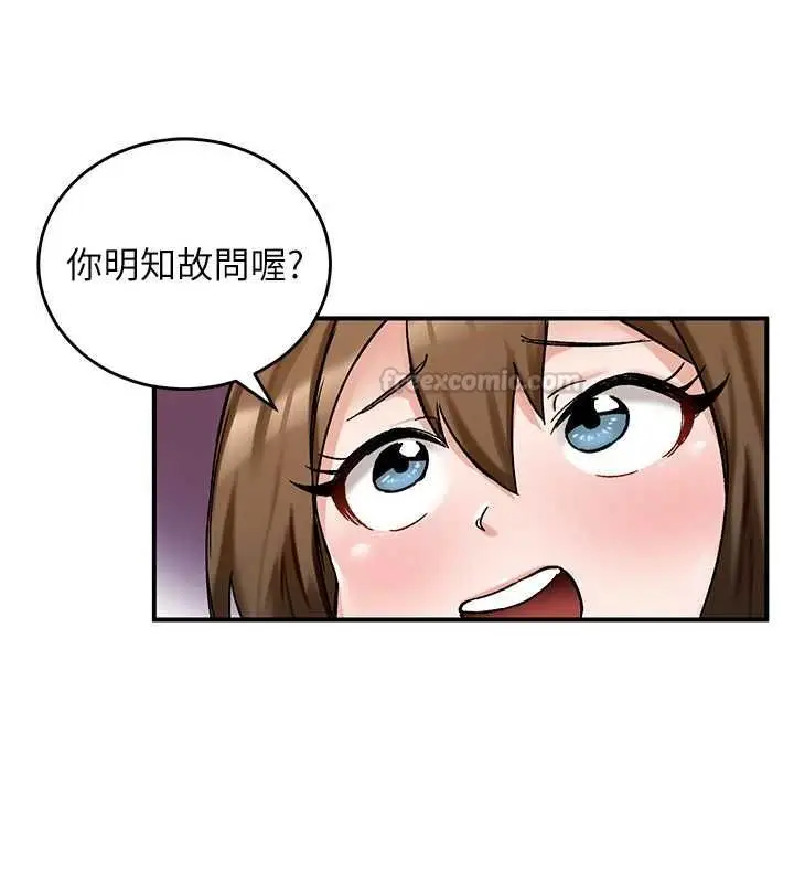 漫画《这一世我要开后宫》第17话第105张图