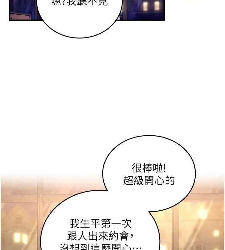 漫画《这一世我要开后宫》第17话第107张图