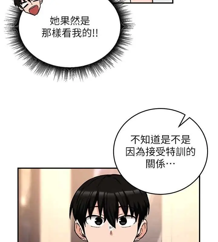 漫画《这一世我要开后宫》第17话第114张图