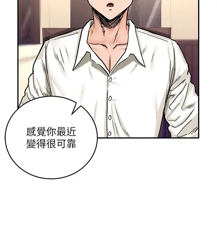 漫画《这一世我要开后宫》第17话第115张图