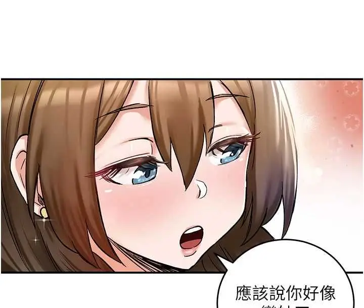 漫画《这一世我要开后宫》第17话第116张图