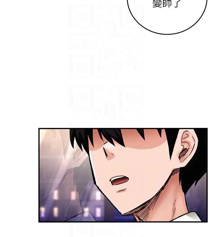 漫画《这一世我要开后宫》第17话第117张图
