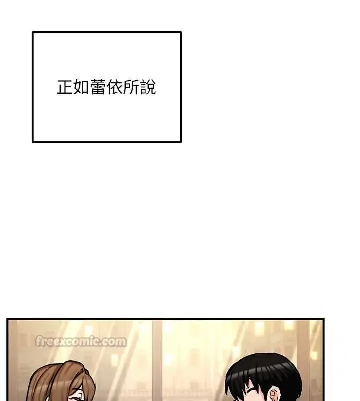 漫画《这一世我要开后宫》第17话第120张图