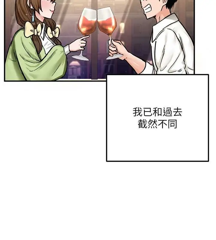 漫画《这一世我要开后宫》第17话第121张图