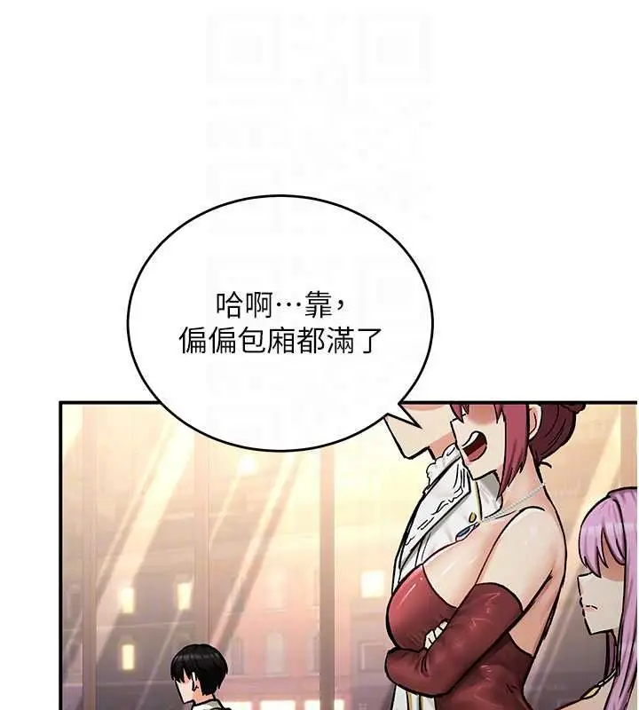 漫画《这一世我要开后宫》第17话第124张图