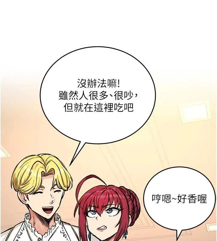 漫画《这一世我要开后宫》第17话第127张图