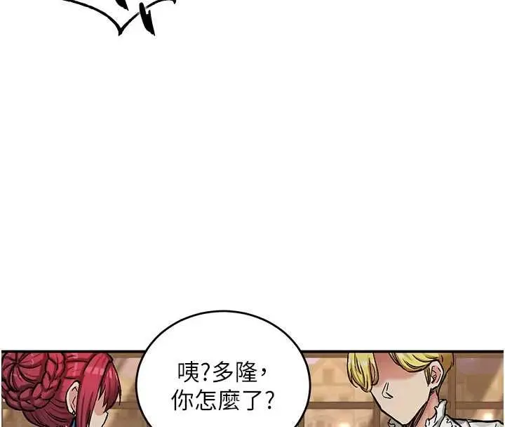 漫画《这一世我要开后宫》第17话第129张图