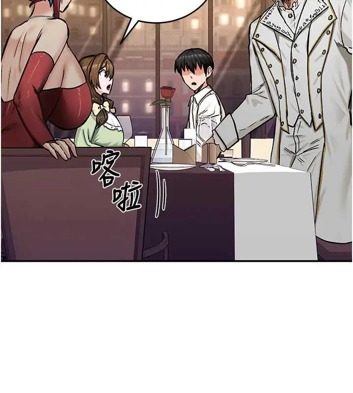 漫画《这一世我要开后宫》第17话第130张图