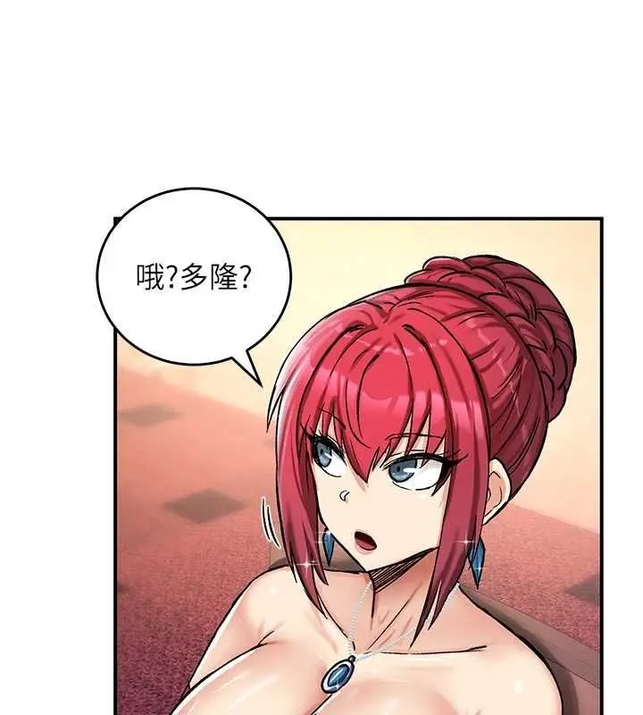 漫画《这一世我要开后宫》第17话第131张图