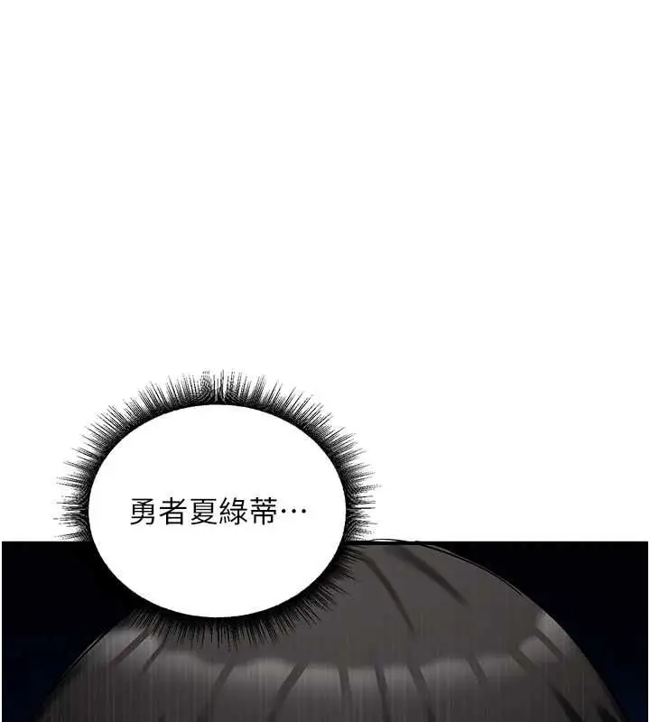 漫画《这一世我要开后宫》第17话第134张图