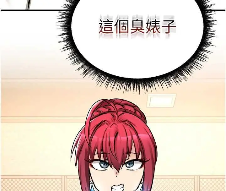 漫画《这一世我要开后宫》第17话第136张图
