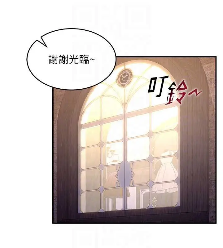 漫画《这一世我要开后宫》第17话第38张图