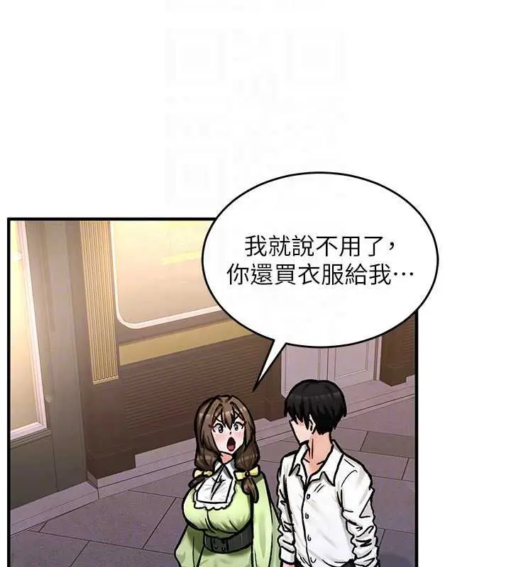 漫画《这一世我要开后宫》第17话第39张图