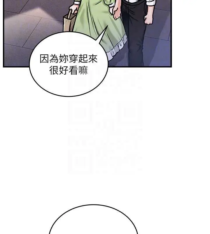 漫画《这一世我要开后宫》第17话第40张图