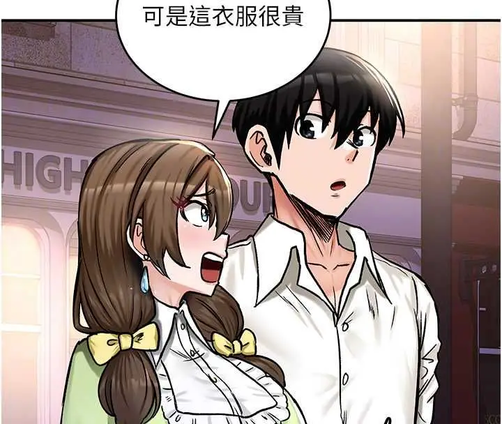 漫画《这一世我要开后宫》第17话第41张图