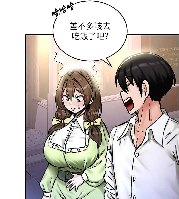 漫画《这一世我要开后宫》第17话第43张图
