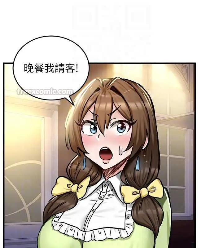 漫画《这一世我要开后宫》第17话第45张图