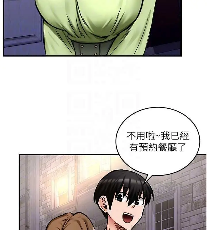 漫画《这一世我要开后宫》第17话第46张图