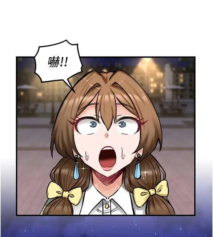 漫画《这一世我要开后宫》第17话第54张图