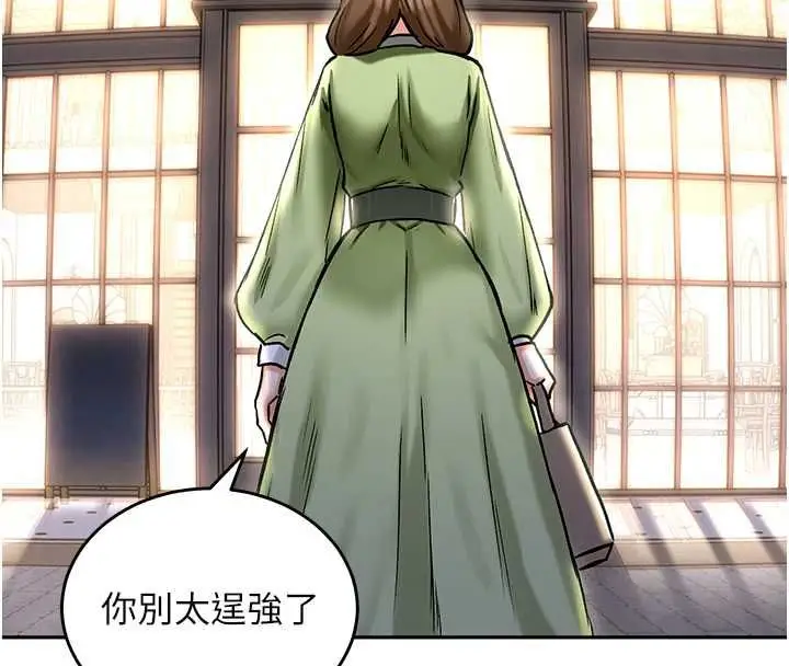 漫画《这一世我要开后宫》第17话第56张图