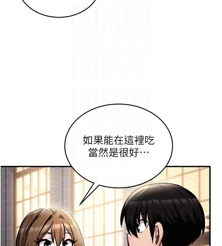 漫画《这一世我要开后宫》第17话第57张图