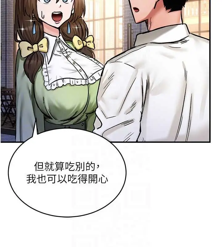 漫画《这一世我要开后宫》第17话第58张图